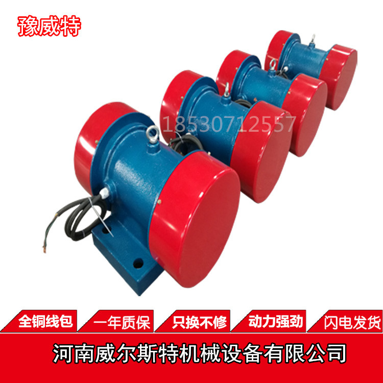 振動電機YZS-75-6